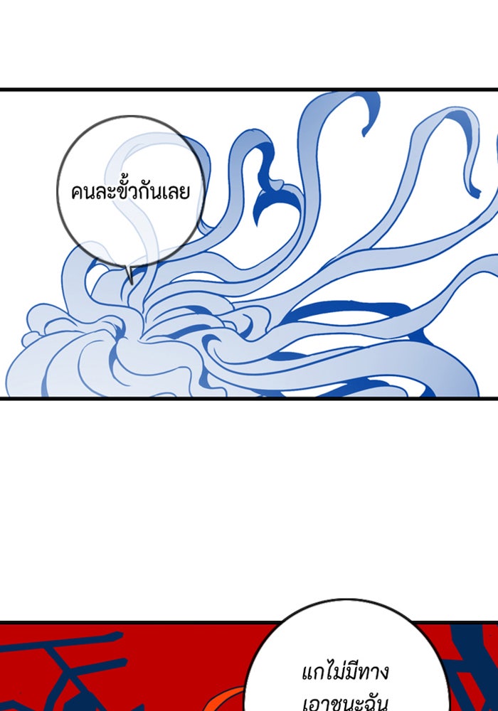 ชินโดริม - หน้า 101