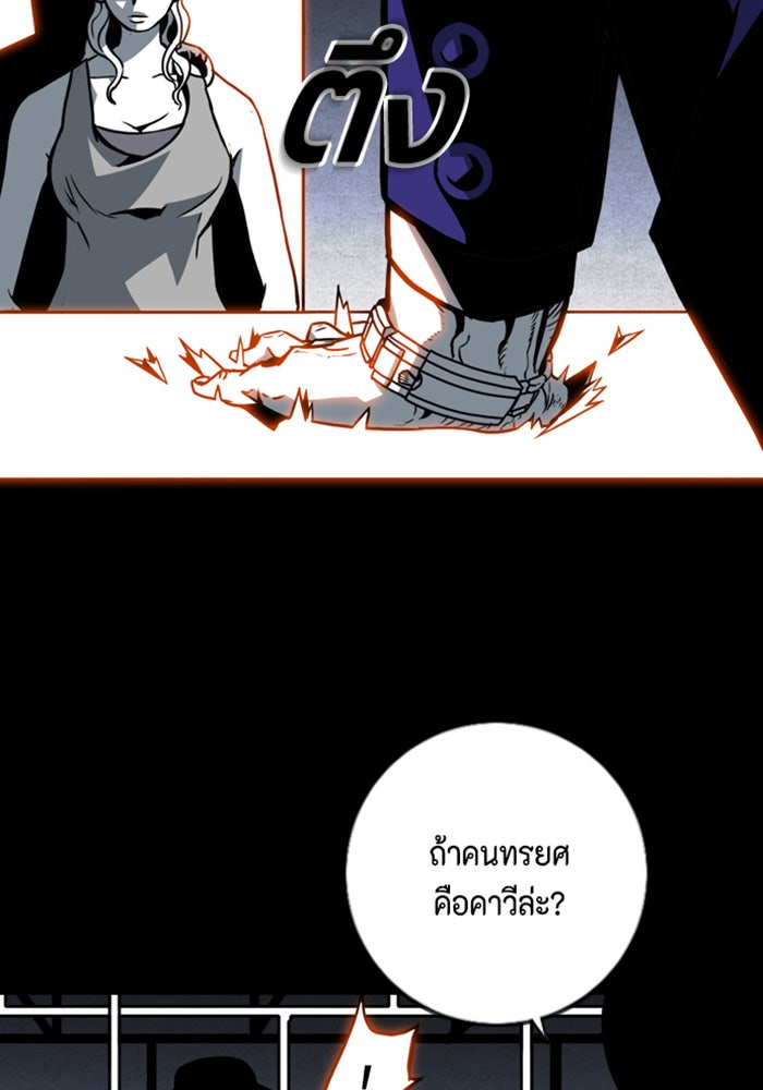 ชินโดริม - หน้า 14