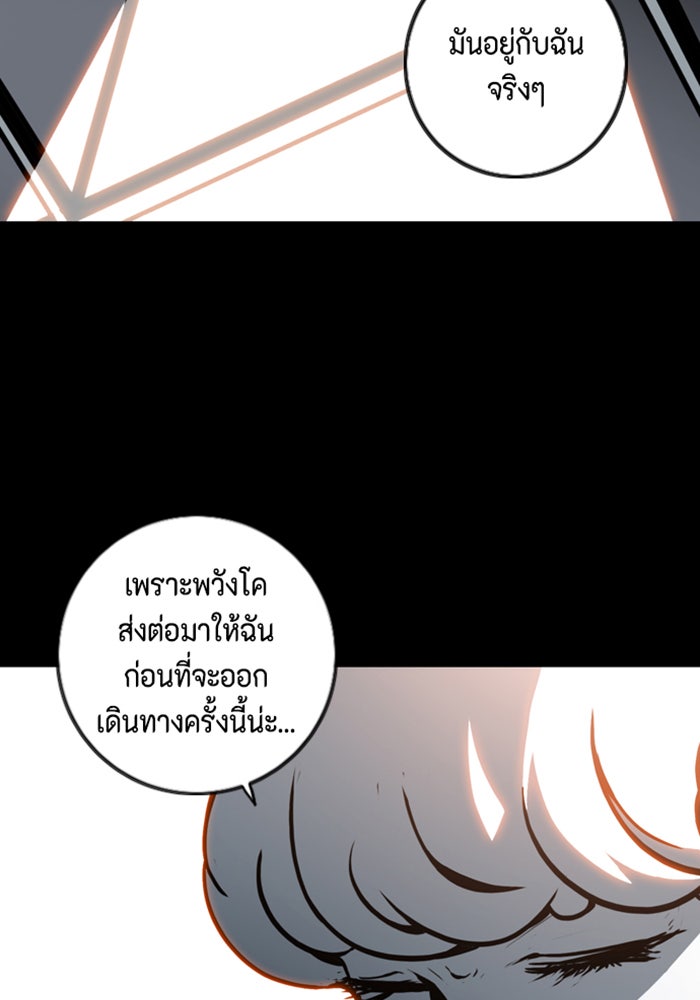 ชินโดริม - หน้า 22