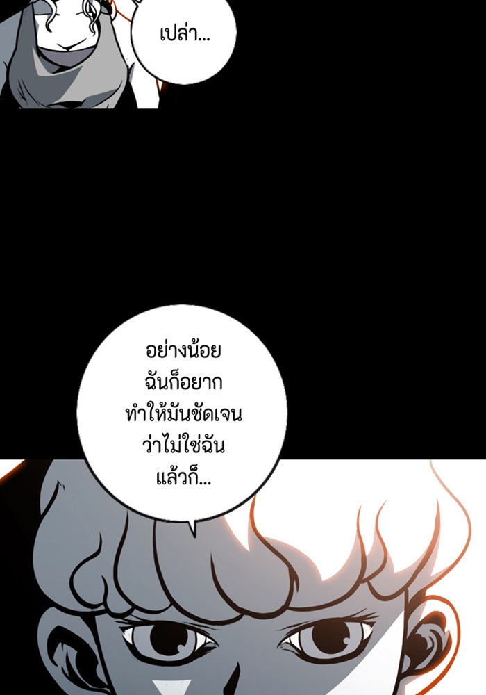 ชินโดริม - หน้า 26