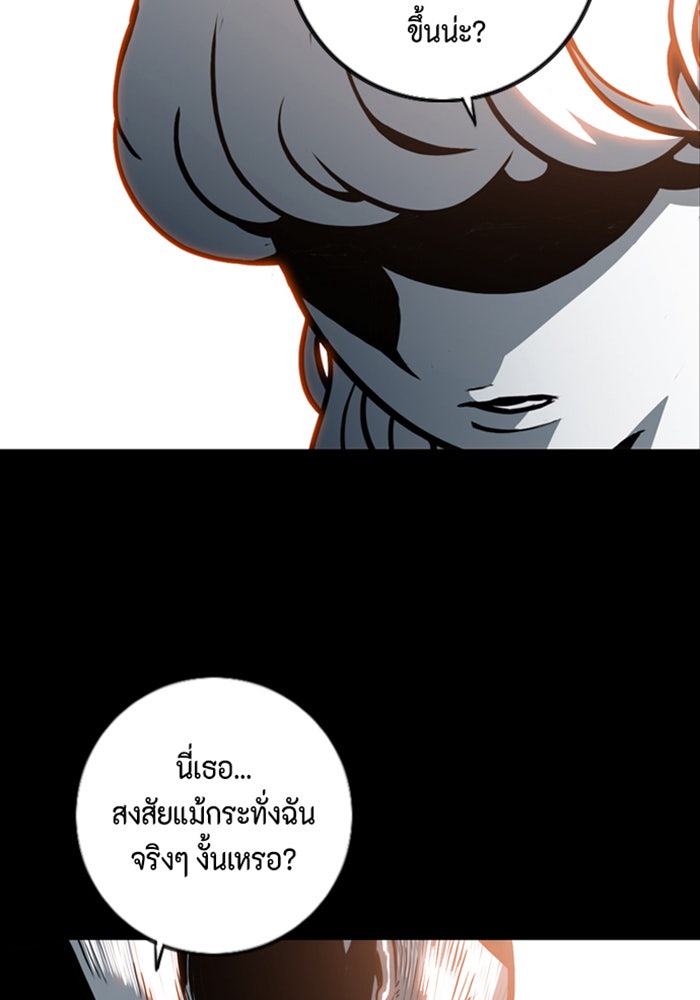 ชินโดริม - หน้า 37