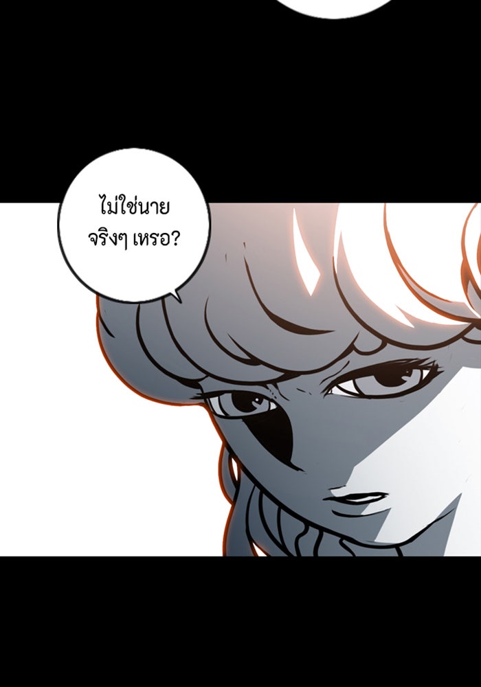 ชินโดริม - หน้า 42