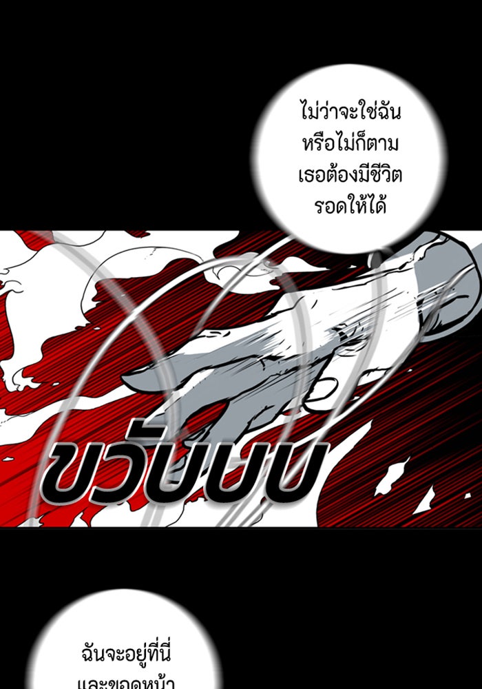 ชินโดริม - หน้า 43