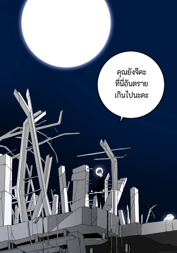 ชินโดริม - หน้า 49