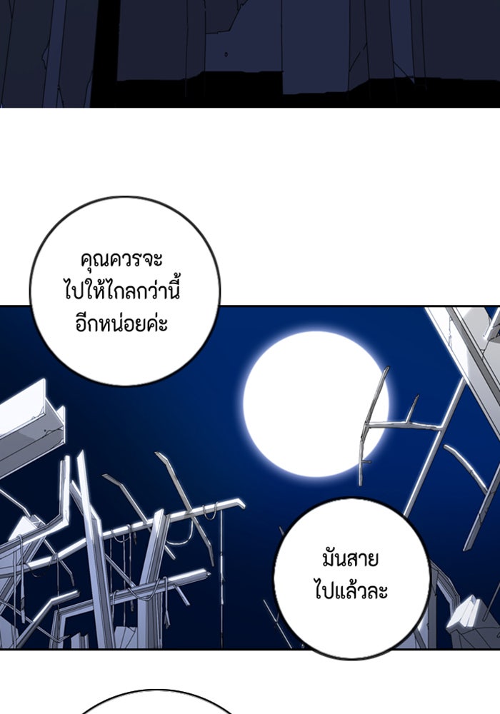 ชินโดริม - หน้า 51