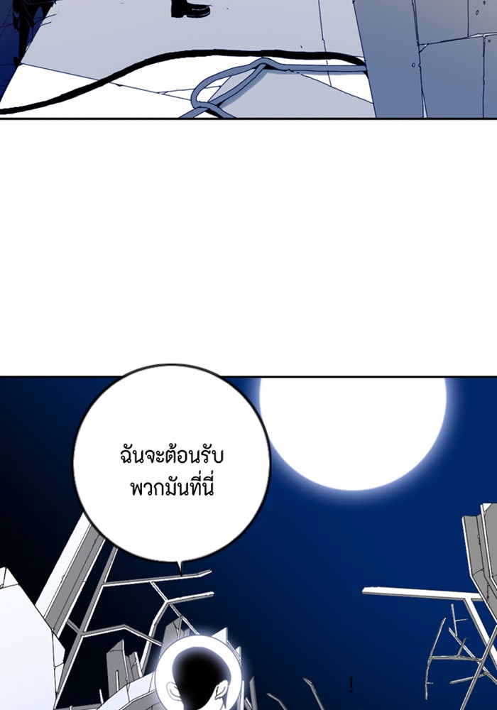 ชินโดริม - หน้า 53