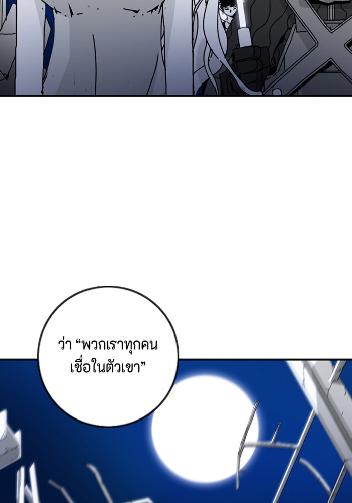 ชินโดริม - หน้า 58