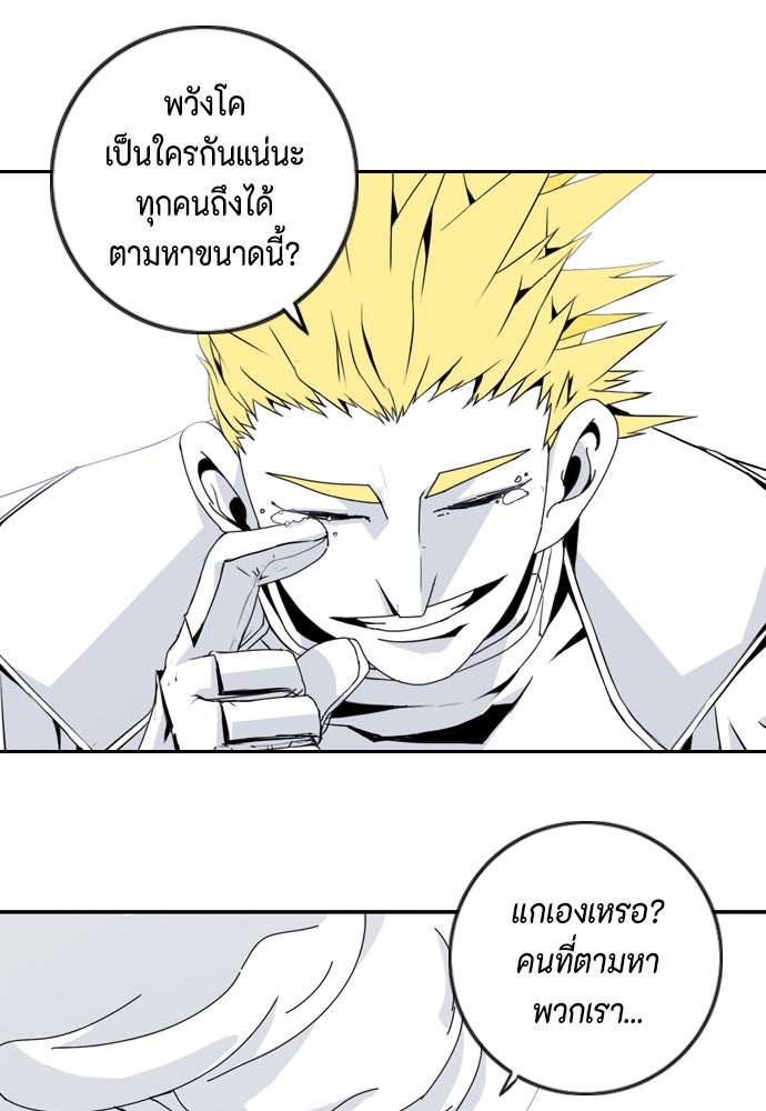 ชินโดริม - หน้า 61