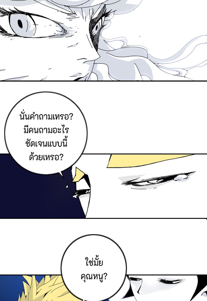 ชินโดริม - หน้า 62