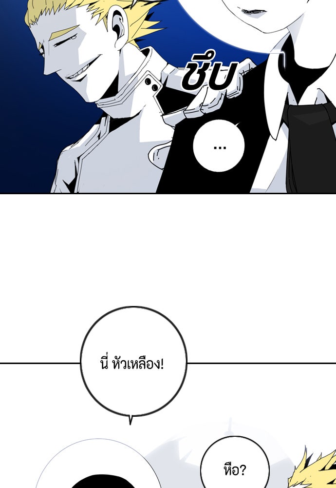 ชินโดริม - หน้า 63