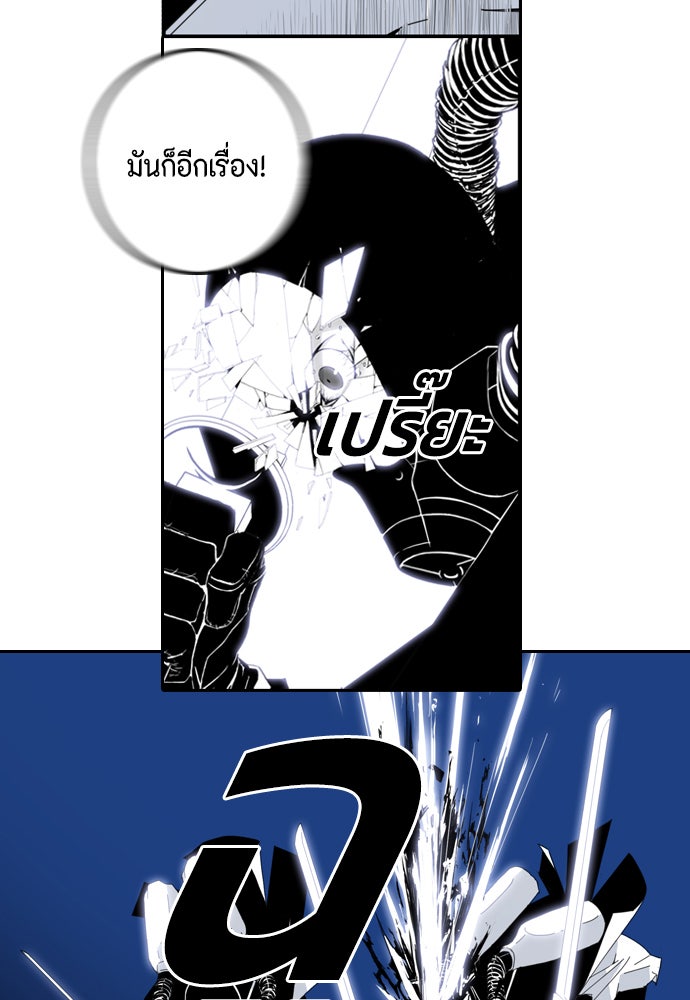 ชินโดริม - หน้า 71