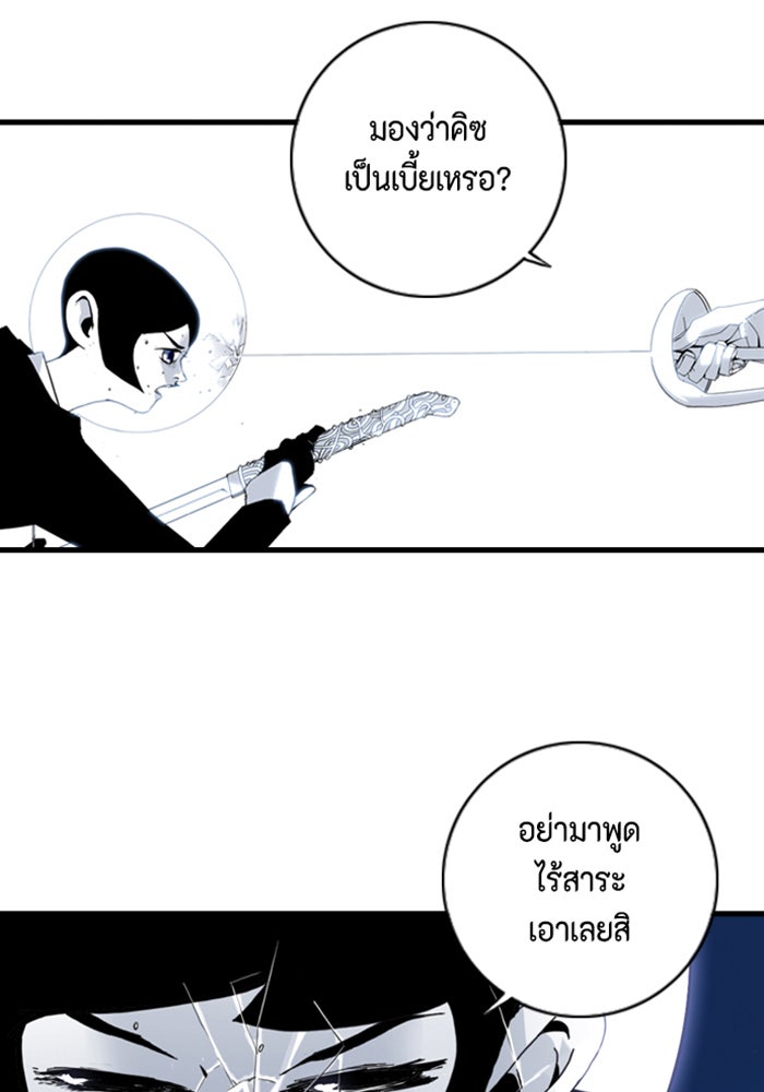 ชินโดริม - หน้า 81