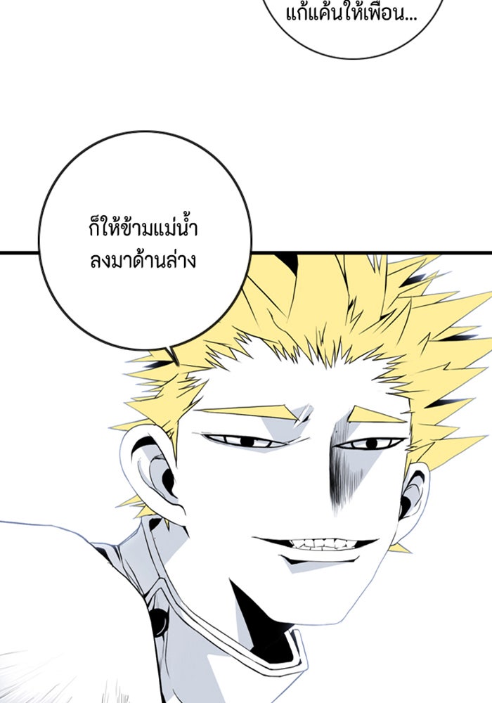 ชินโดริม - หน้า 84