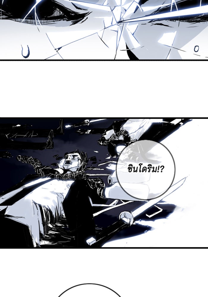 ชินโดริม - หน้า 86
