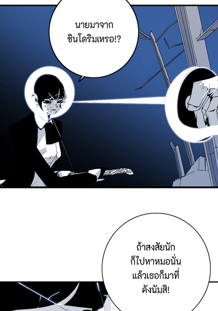 ชินโดริม - หน้า 87