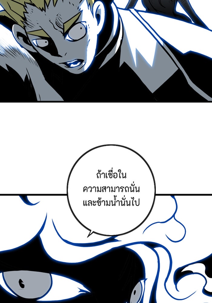 ชินโดริม - หน้า 98