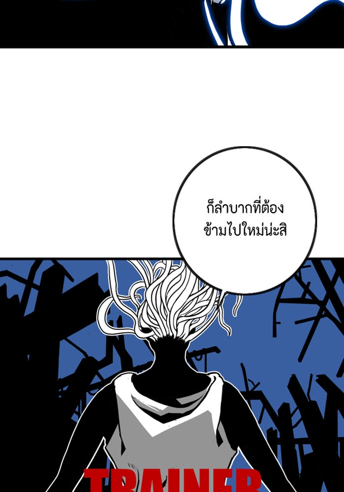 ชินโดริม - หน้า 99