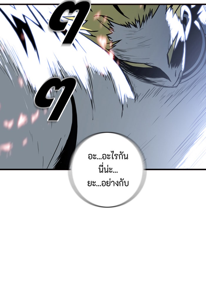 ชินโดริม - หน้า 14