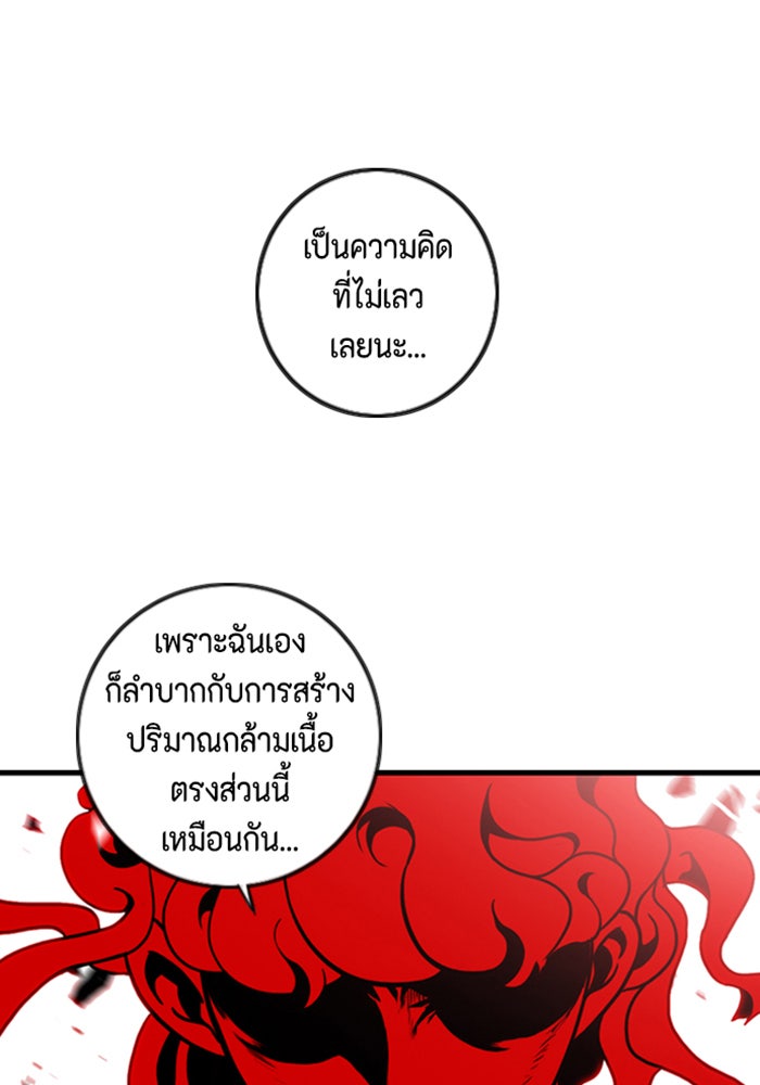 ชินโดริม - หน้า 27