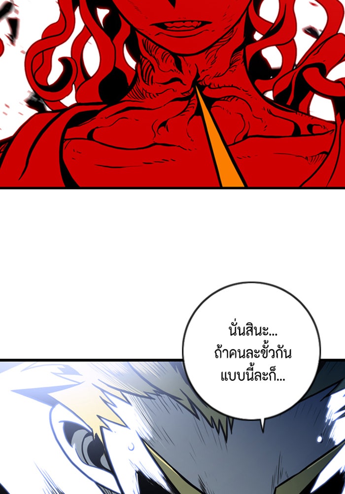 ชินโดริม - หน้า 28
