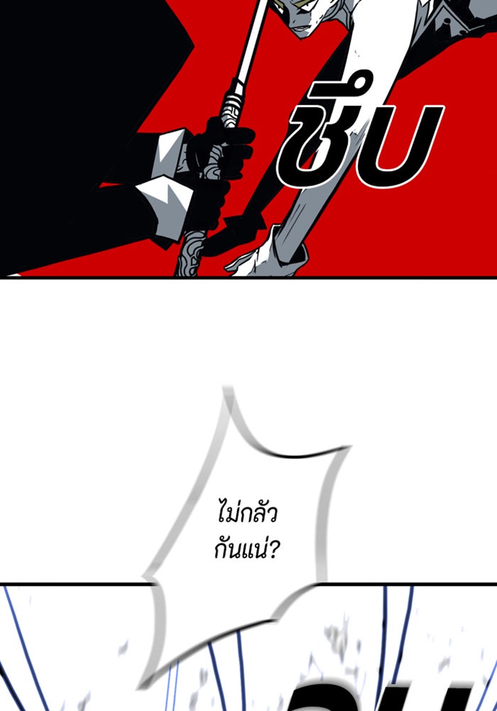 ชินโดริม - หน้า 39