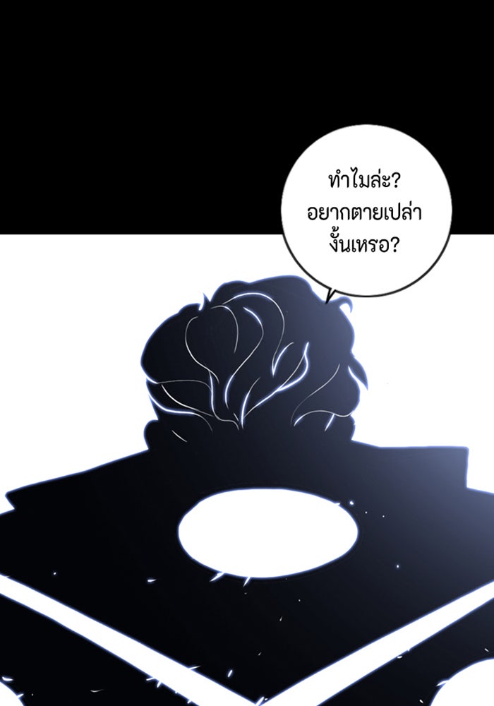 ชินโดริม - หน้า 55