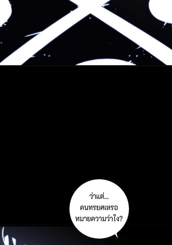 ชินโดริม - หน้า 56