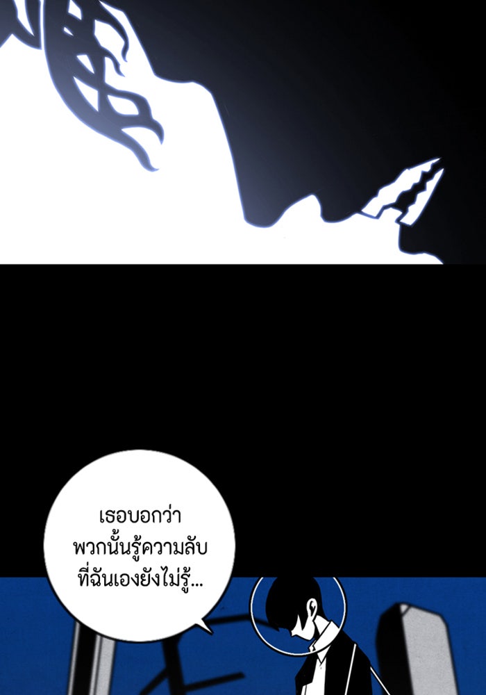 ชินโดริม - หน้า 57
