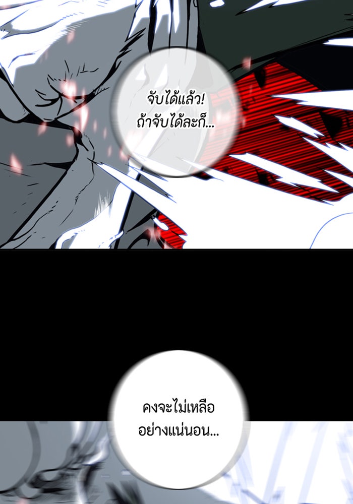 ชินโดริม - หน้า 69