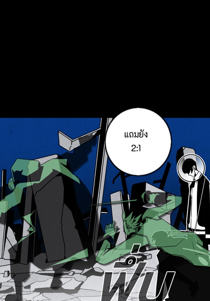 ชินโดริม - หน้า 73
