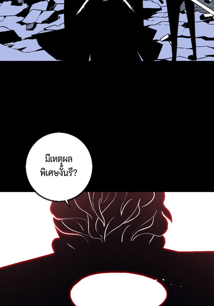 ชินโดริม - หน้า 78