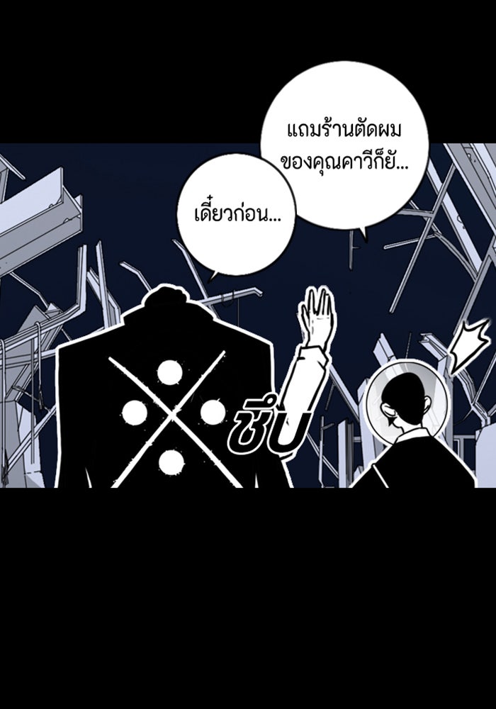 ชินโดริม - หน้า 88