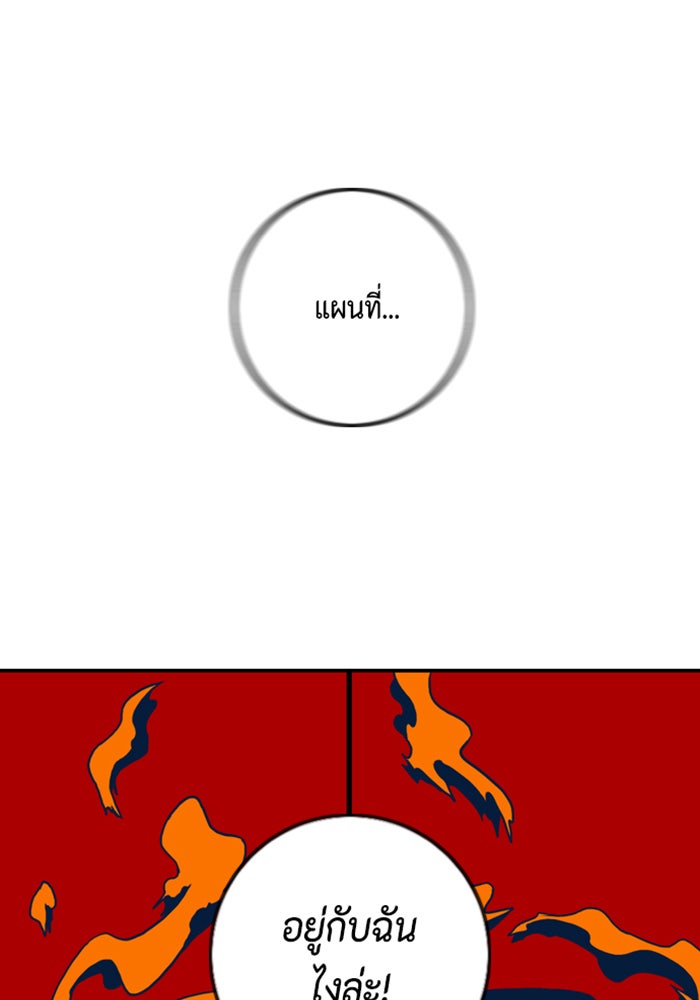 ชินโดริม - หน้า 100