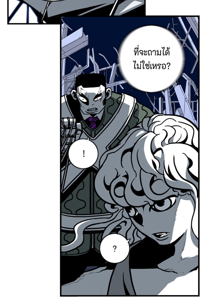 ชินโดริม - หน้า 33