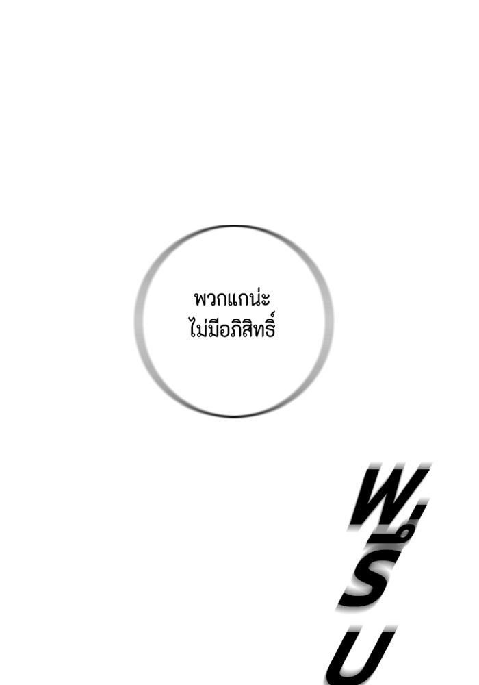 ชินโดริม - หน้า 34