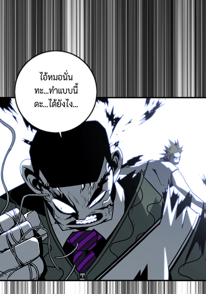 ชินโดริม - หน้า 39
