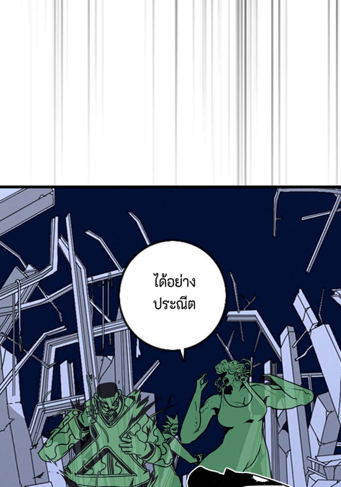 ชินโดริม - หน้า 41