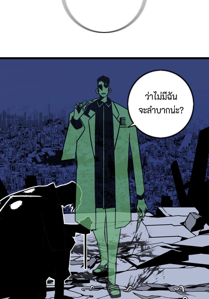 ชินโดริม - หน้า 45