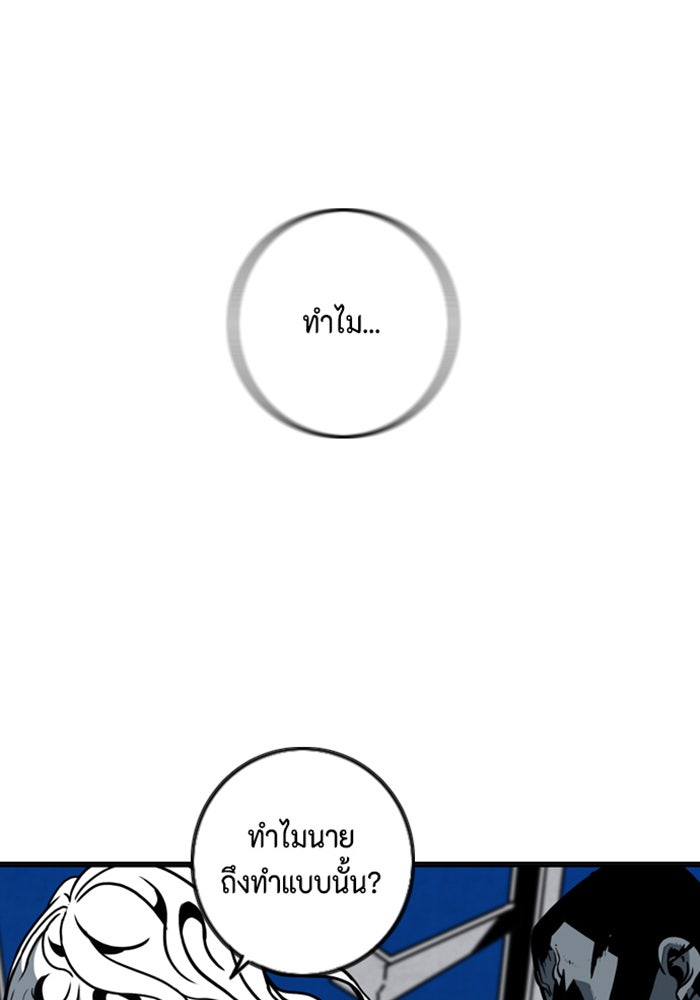 ชินโดริม - หน้า 59