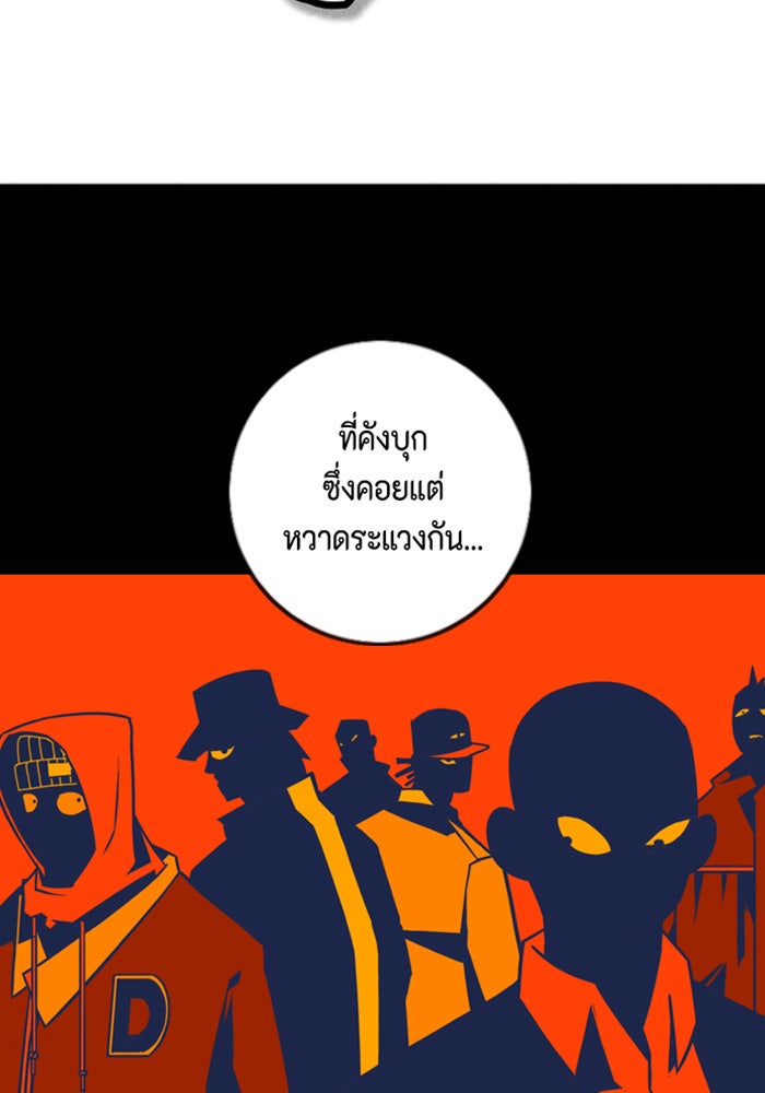 ชินโดริม - หน้า 66