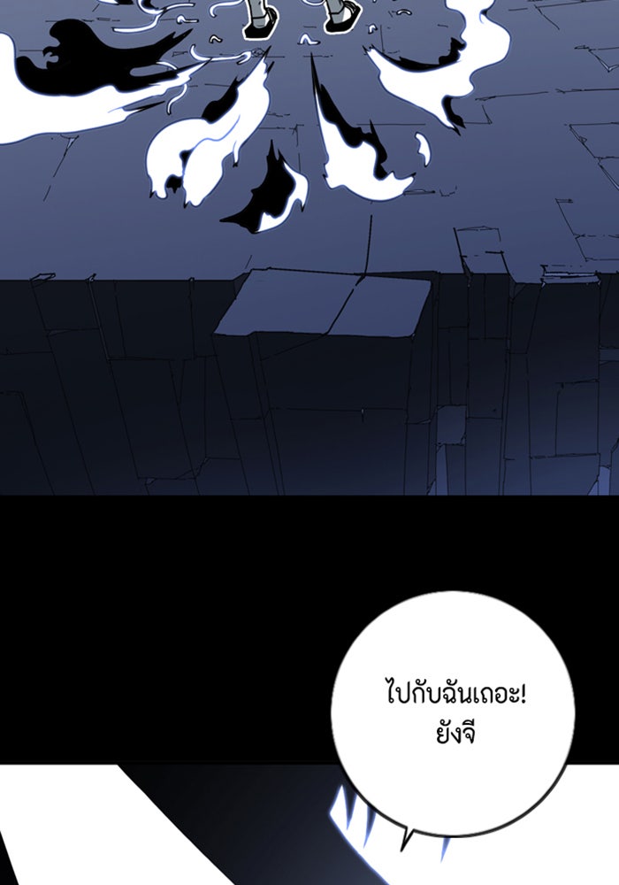 ชินโดริม - หน้า 69