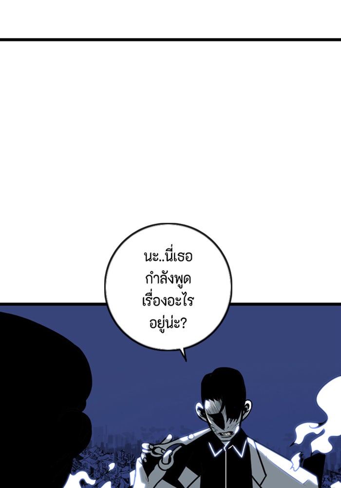 ชินโดริม - หน้า 79