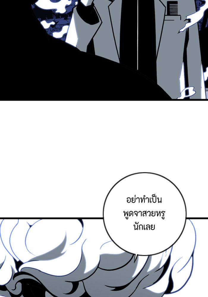 ชินโดริม - หน้า 80