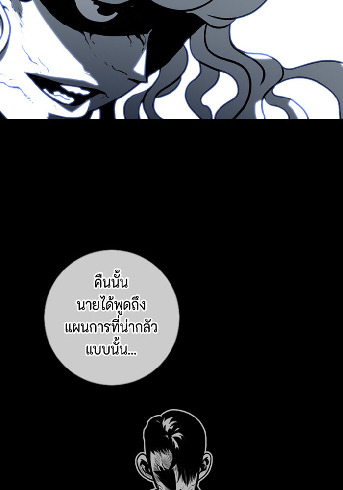ชินโดริม - หน้า 81