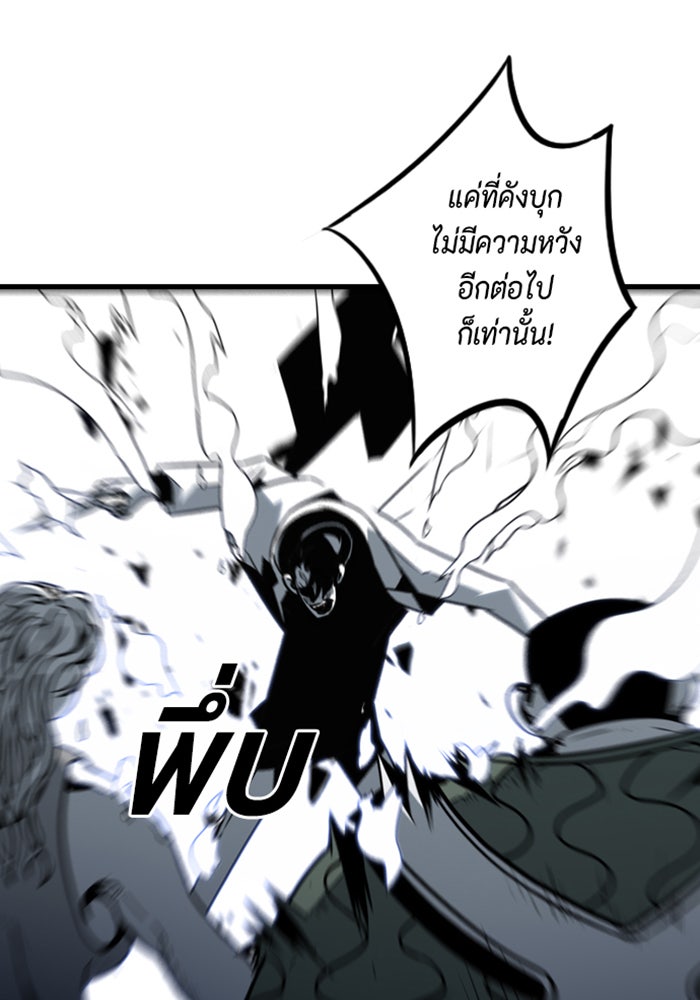 ชินโดริม - หน้า 87