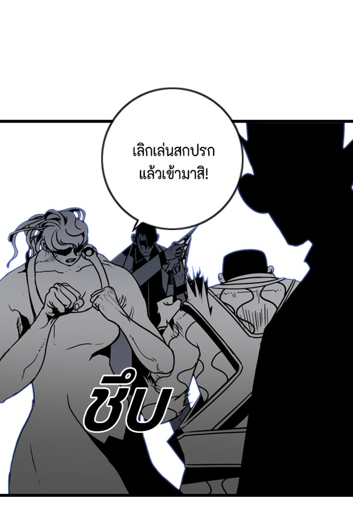 ชินโดริม - หน้า 99