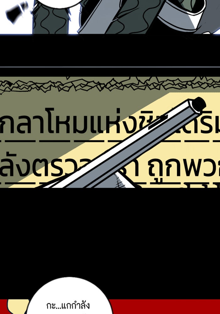 ชินโดริม - หน้า 101