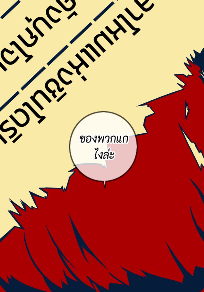 ชินโดริม - หน้า 104