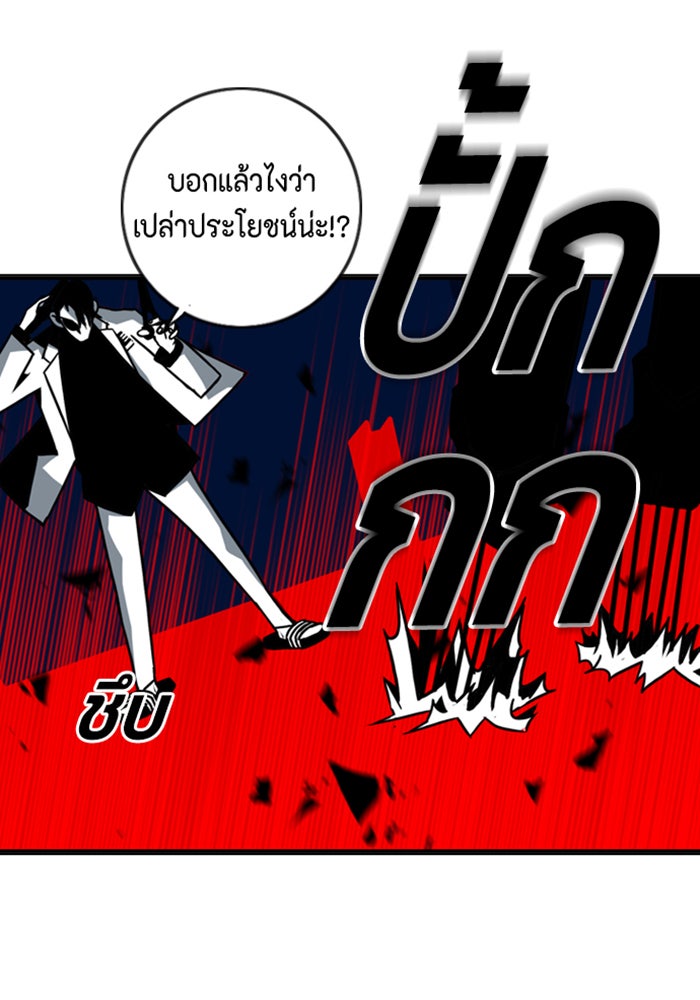 ชินโดริม - หน้า 30