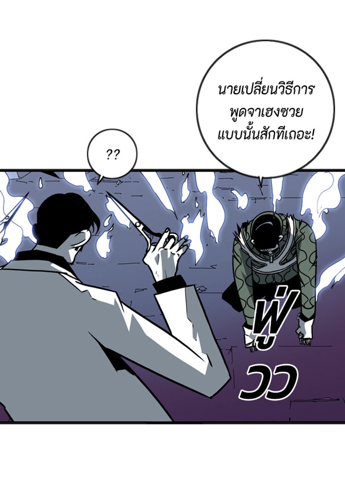 ชินโดริม - หน้า 31